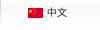 中分