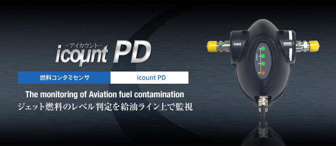 icountPD-FUEL