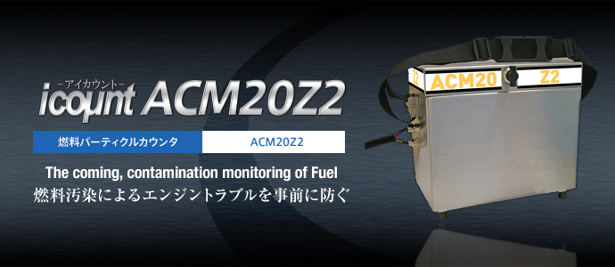 icount ACM20Z2