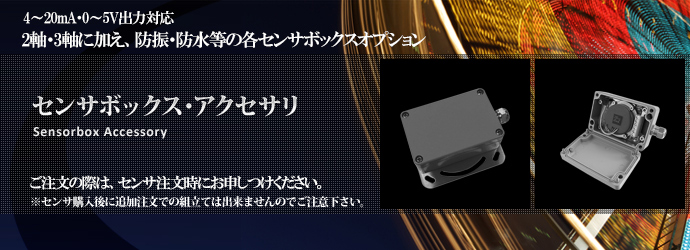 アクセサリ