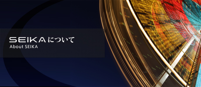 SEIKAについて