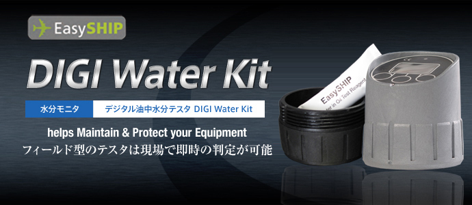 DIGI Water Kit DIGI Water Kit