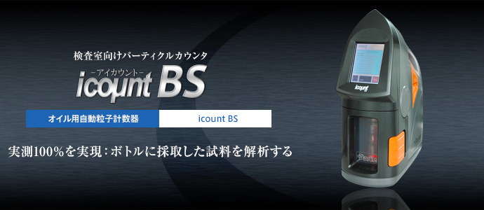 icountBS