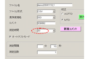 測定時間は30秒~3分の可変型