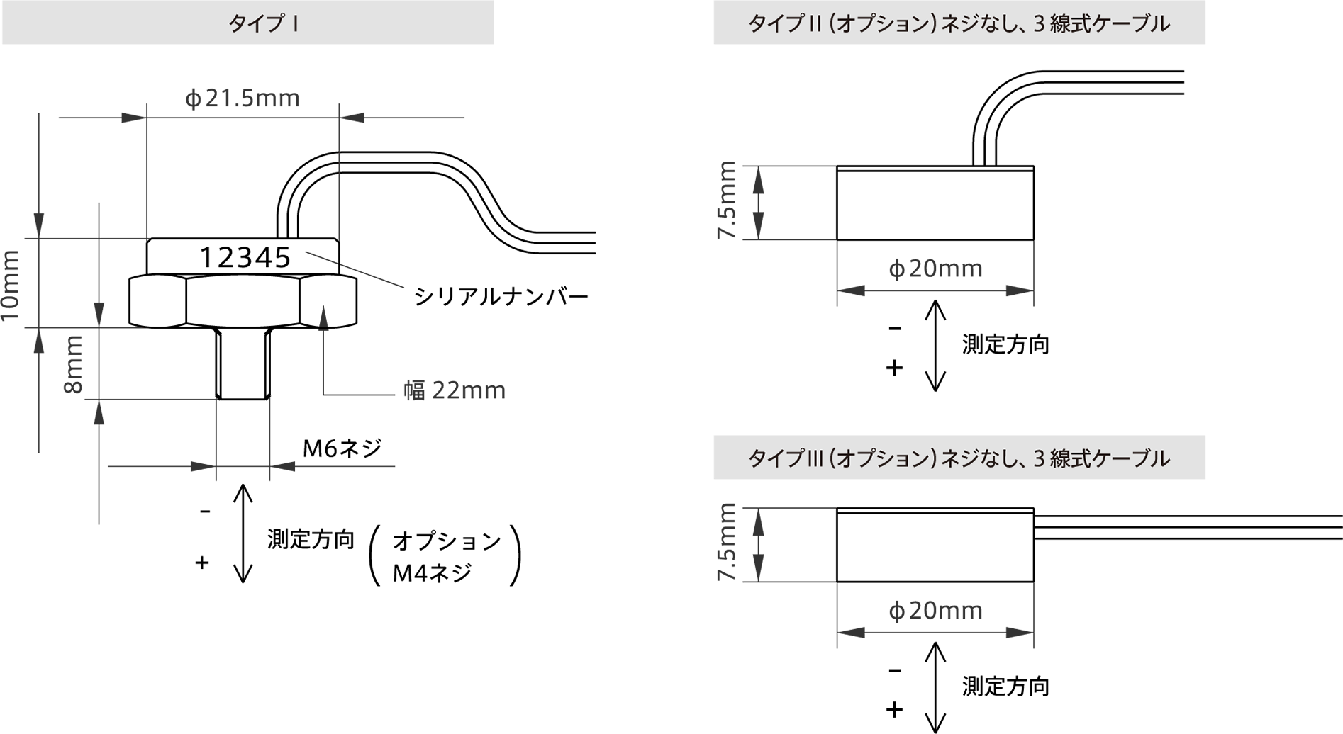 外形図