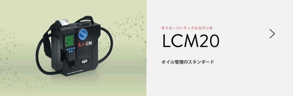 LCM20